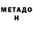 МЕТАДОН белоснежный SKY13