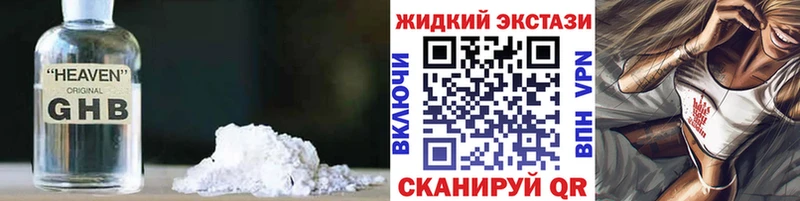 Бутират BDO  где купить наркотик  Курильск 