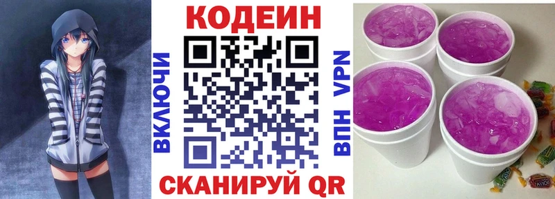закладка  KRAKEN сайт  Кодеин напиток Lean (лин)  Курильск 