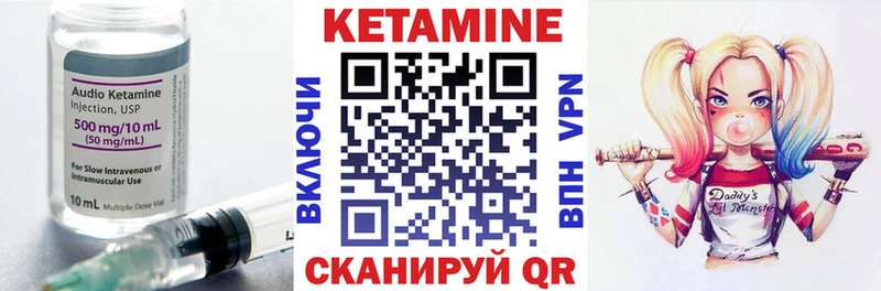 КЕТАМИН VHQ  нарко площадка телеграм  Курильск 