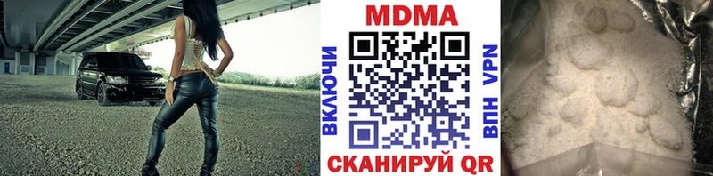 MDMA кристаллы Курильск