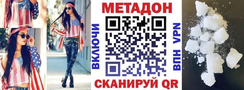 Метадон кристалл Курильск