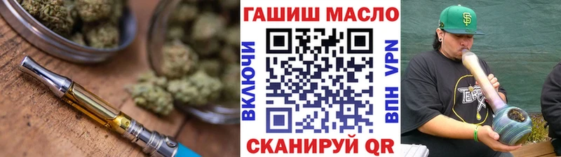 наркотики  мега ССЫЛКА  ТГК гашишное масло  Курильск 